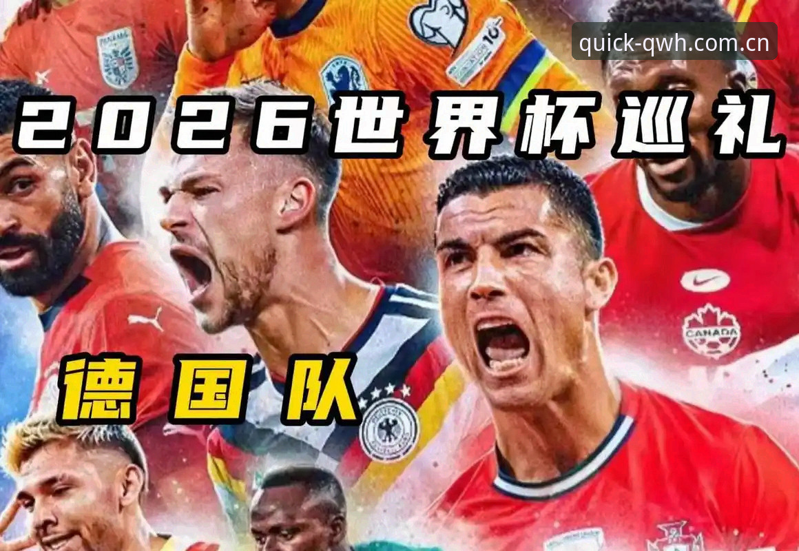 德国队世界杯名单新老交替vs稳定传承：诺伊尔回归与18岁新星入围的全面对比