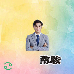 陈骏